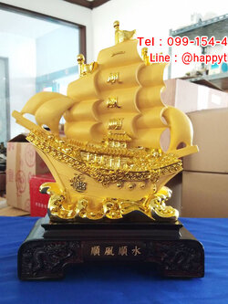 เรือมงคลตั้งโชว์ ของขวัญเปิดสำนักงานใหม่สำหรับธุรกิจการค้า