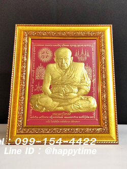 กรอบรูปติดผนัง - หลวงปู่ทวด