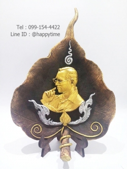 ใบโพธิ์รูปในหลวง ร.9 สีทอง