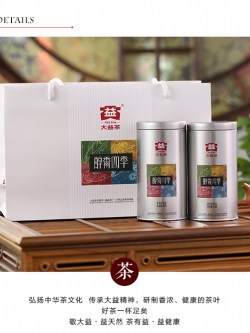 ชาผู่เอ๋อร์ สุก ต้าอี้ รุ่น ชา4ฤดู ปี 2017 น้ำหนัก 80 กรัม