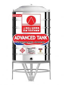 แท้งค์น้ำสแตนเลส แอ็ดวานซ์ ADVANCED ทรงก้นเรียบ AVF300 ขนาด 300 ลิตร
