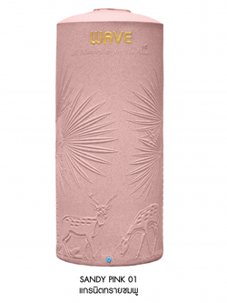 ถังเก็บน้ำบนดิน WAVE รุ่น The PALM (เดอะปาล์ม) ขนาด 1500 ลิตร