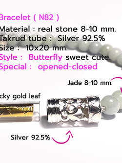 Bracelet Stone Natural 8-10 mm.( N82-1 ) 4.5 cm. SILVER 92.5% 1 SKU-00133-2