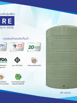 ถังเก็บน้ำบนดิน JUMBO รุ่น PURE (เพียว) ขนาด 3000 ลิตร สีเขียว,สีเทา,สีน้ำเงิน