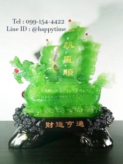 เรือสำเภาหัวมังกรสีหยก