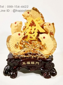 ปลามงคล 5 ตัว ขนาด 12 นิ้ว