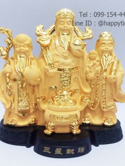 เทพเจ้าฮกลกซิ่ว ทองพ่นทราย ไซส์ 12 นิ้ว