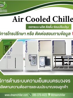 AIR COOLED CHILLER