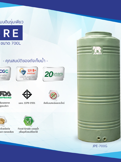 ถังเก็บน้ำบนดิน JUMBO รุ่น PURE (เพียว) ขนาด 700 ลิตร สีเขียว,สีเทา