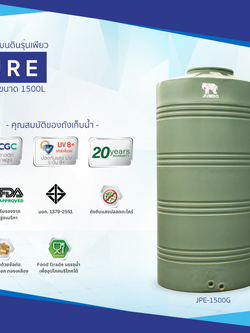 ถังเก็บน้ำบนดิน JUMBO รุ่น PURE (เพียว) ขนาด 1500 ลิตร สีเขียว,สีเทา