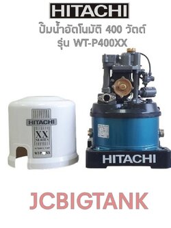 ปั๊มน้ำอัตโนมัติ HITACHI รุ่น WT-P400XX