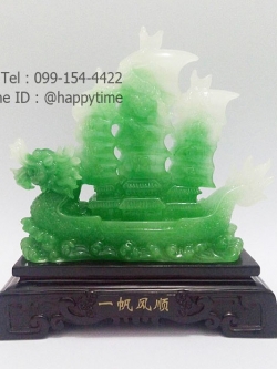 เรือสำเภาหัวมังกร สีหยกฐานไม้ ขนาด 12 นิ้ว