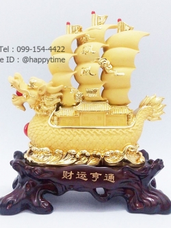 เรือสำเภาจีนสีทอง 14 นิ้ว มั่งคั่งร่ำรวย