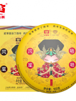 ชาผู่เอ๋อร์ สุก ต้าอี้ รุ่น น้องสาวของฮ่องเต้ ชาประจำปีไก่ ปี 2017 น้ำหนัก 100x5 กรัม