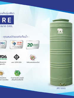 ถังเก็บน้ำบนดิน JUMBO รุ่น PURE (เพียว) ขนาด 500 ลิตร สีเขียว,สีเทา