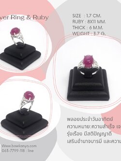 Silver Ring 92.5% @ 17 cm. Pink Ruby 1 Sr105