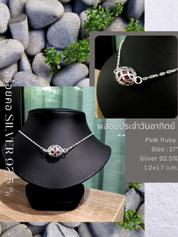 สร้อยคอ SILVER 9.25% 17" Silver 1 NS105