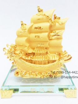 เรือสำเภาทอง ไซส์เล็ก 6 นิ้ว