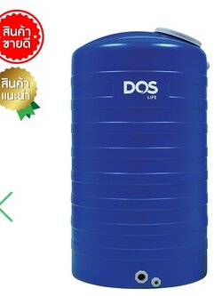 ถังเก็บน้ำบนดิน DOS รุ่น ICE ขนาด 3000 ลิตร