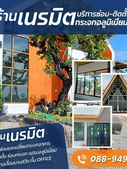 ร้านติดตั้งประตูกระจก อลูมิเนียม หนองจอก ราคาถูก