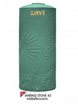 ถังเก็บน้ำบนดิน WAVE รุ่น The PALM (เดอะปาล์ม) ขนาด 700 ลิตร