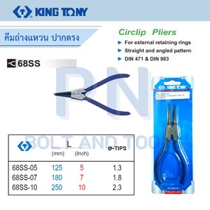 คีมถ่างแหวนปากตรง KINGTONY No.68SS Straight-nose Circlip Pliers