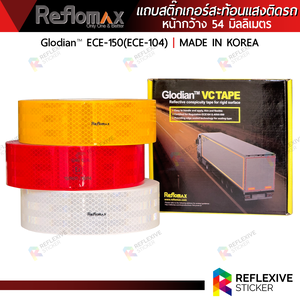 แถบสะท้อนแสงติดรถบรรทุก Reflomax Glodian™ VC Tape