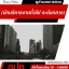 โหลดแนวข้อสอบ หัวหน้าสำนักปลัดเทศบาล/ผู้อำนวยการกอง/ผู้อำนวยการส่วน (นักบริหารงานทั่วไป ระดับกลาง) กรมส่งเสริมการปกครองท้องถิ่น (อปท.)