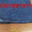 26. Levi’s 501 ผ้าด้าน เอว 32 ยาว 31 Made in Haiti