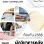 โหลดแนวข้อสอบ นักวิชาการคลังปฏิบัติการ กรมส่งเสริมการปกครองท้องถิ่น (อปท.)