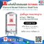 แท้งค์น้ำสแตนเลสตราเพชร รุ่น DMCB 750 ขนาด 750 ลิตร พร้อมขาตั้ง แถมลูกลอย