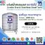 แท้งค์น้ำ สแตนเลส ตราช้างจัมโบ้ JUMBO ขนาด 2000 ลิตร (มอก.) พร้อมขาตั้ง