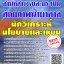โหลดแนวข้อสอบ นักวิเคราะห์นโยบายและแผน สำนักสำรวจและประเมินศักยภาพน้ำบาดาล