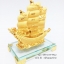 เรือสำเภาทอง ไซส์เล็ก 6 นิ้ว