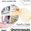 โหลดแนวข้อสอบ นักวิชาการศึกษาปฏิบัติการ กรมส่งเสริมการปกครองท้องถิ่น (อปท.)