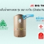 ถังเก็บน้ำกรีนทรี รุ่นชบา นาโน เอลิเซอร์ (CHABA NANO ELIXIR)
