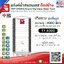 แท้งค์น้ำสแตนเลส ตราท็อปช้าง รุ่น TY 4000 ขนาด 4000 ลิตร (มอก.)