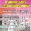 โหลดแนวข้อสอบ นักพัฒนาสังคมปฏิบัติการ กรมกิจการสตรีและสถาบันครอบครัว