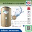 ถังเก็บน้ำกรีนทรี รุ่นชบา นาโน เอลิเซอร์ (CHABA NANO ELIXIR)