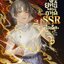 หมอผียุคนี้ต้องมีการ์ด SSR ในเด็ค เล่ม 6