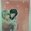 เซี้ยวนัก รักซะให้เข็ด เล่ม 2