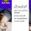 โหลดแนวข้อสอบ เจ้าหน้าที่บริหารงานทั่วไป สถาบันเทคโนโลยีพระจอมเกล้าเจ้าคุณทหารลาดกระบัง
