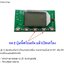 โมดูลเครื่องส่งวิทยุ FM ขนาดเล็ก 76-108 MHz ใช้ไฟเลี้ยง 5 โวลต์