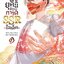 หมอผียุคนี้ต้องมีการ์ด SSR ในเด็ค เล่ม 1