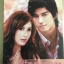 เล่ห์ร้าย กลรักกามเทพ