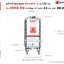 แท้งค์น้ำสแตนเลส ตราเพชร รุ่น DMCB 350 ขนาด 350 ลิตร พร้อมขาตั้ง แถมลูกลอย