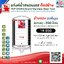 แท้งค์น้ำสแตนเลส ตราท็อปช้าง รุ่น TR 850 ขนาด 850 ลิตร (ช้างแดง)