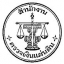 สำนักงานการตรวจเงินแผ่นดิน หรือ สตง.