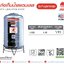 แท้งค์น้ำสแตนเลสตราเรือใบ JRM ขนาด 1600 ลิตร ทรงสูง (18-8) มอก.989-2562
