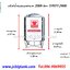 แท้งค์น้ำ สแตนเลส "ตราเพชร" ทรงก้นเรียบ DMFL ขนาด 2000 ลิตร พร้อมขาตั้ง